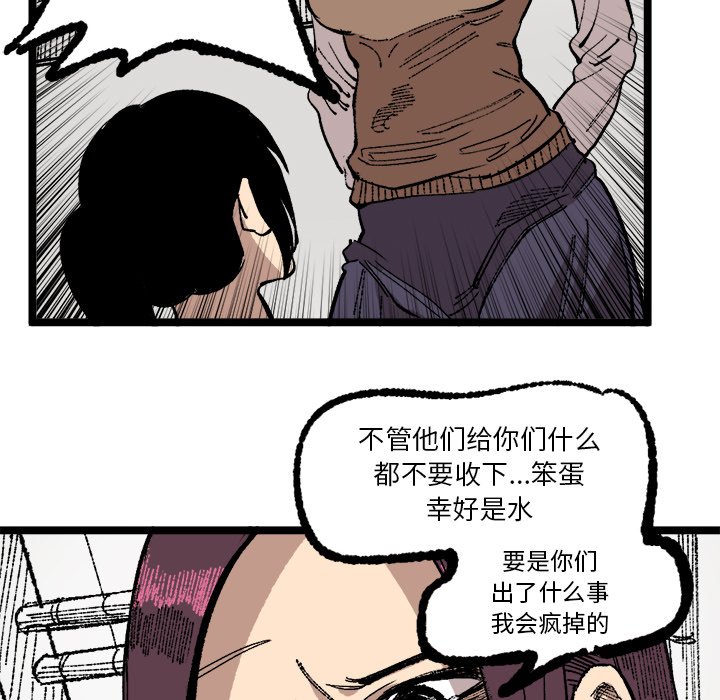 第23話 - 第88张