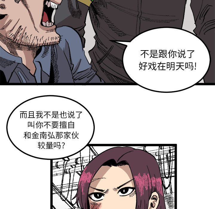 第23話 - 第9张