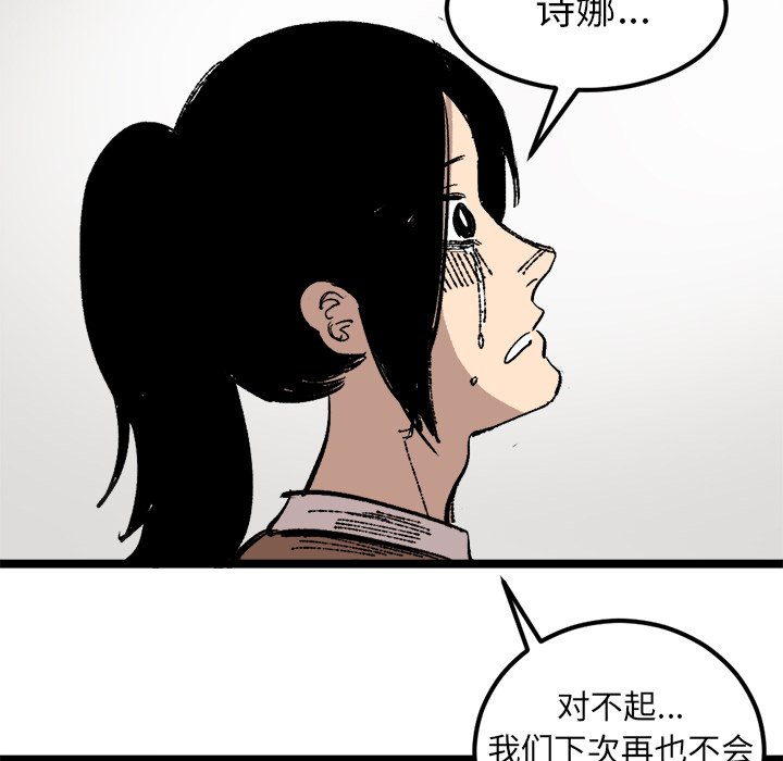 第23話 - 第90张