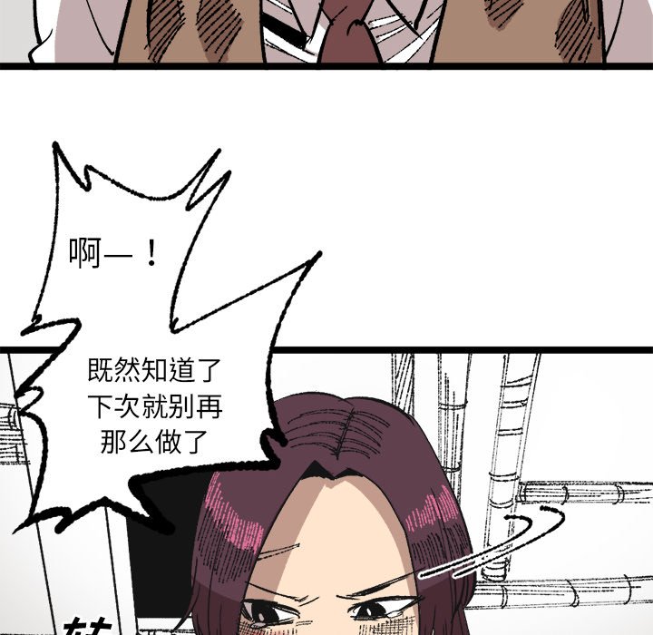 第23話 - 第92张
