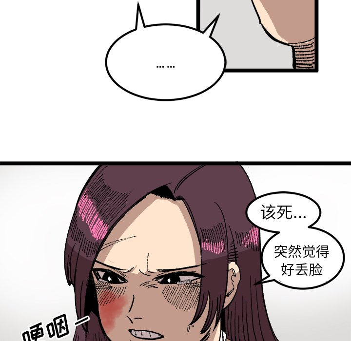 第23話 - 第97张