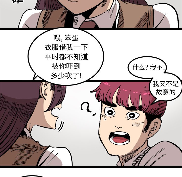 第23話 - 第98张