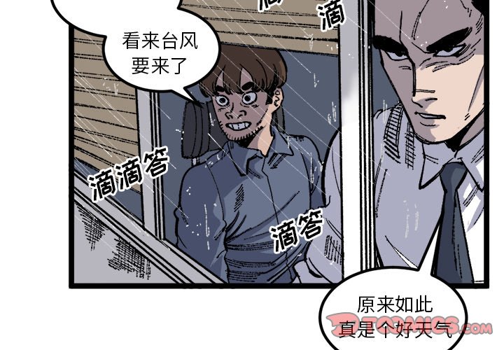 第24話 - 第1张