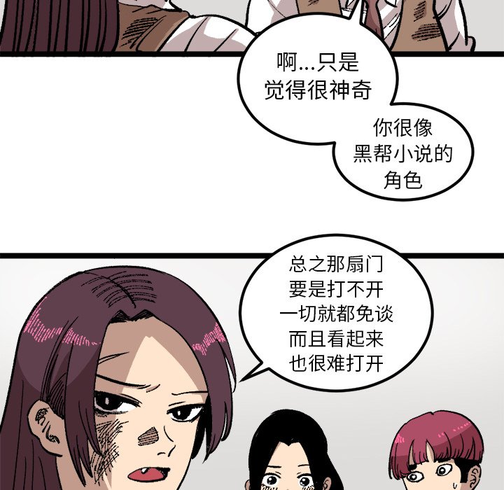 第24話 - 第11张