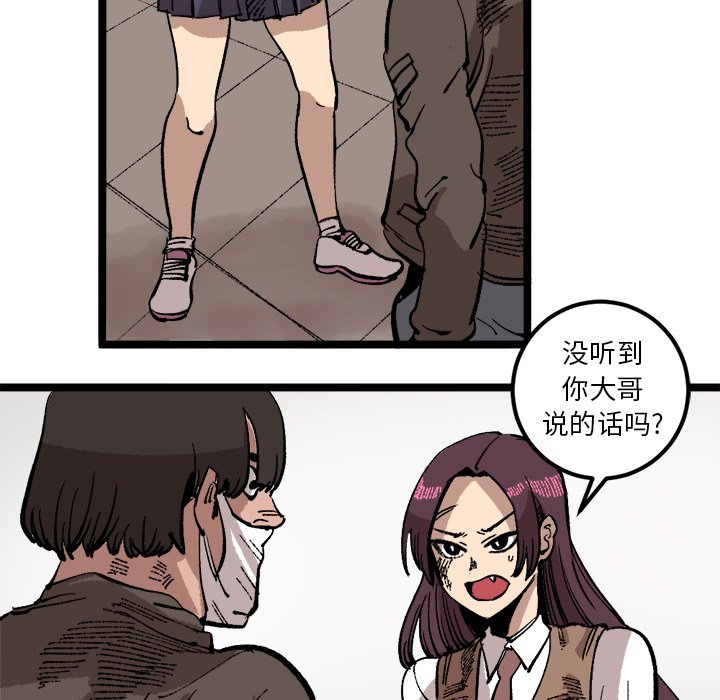 第24話 - 第19张