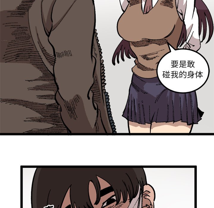 第24話 - 第20张