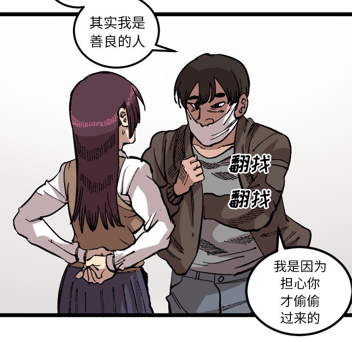 第24話 - 第22张