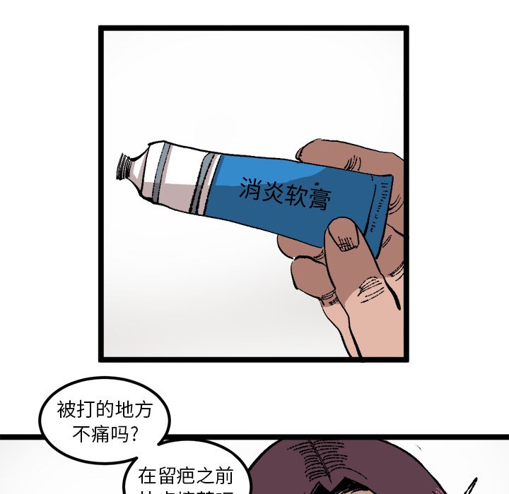 第24話 - 第23张