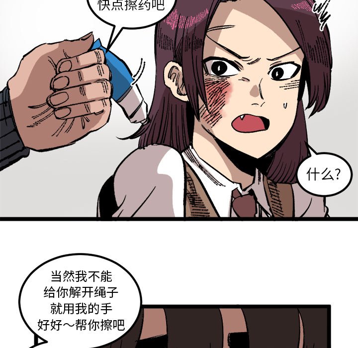 第24話 - 第24张