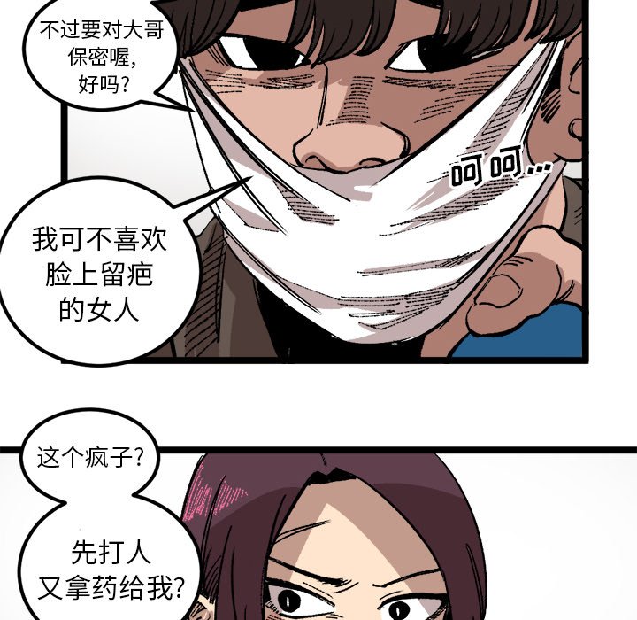 第24話 - 第25张