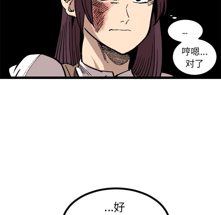 第24話 - 第27张