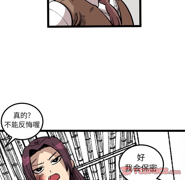 第24話 - 第29张