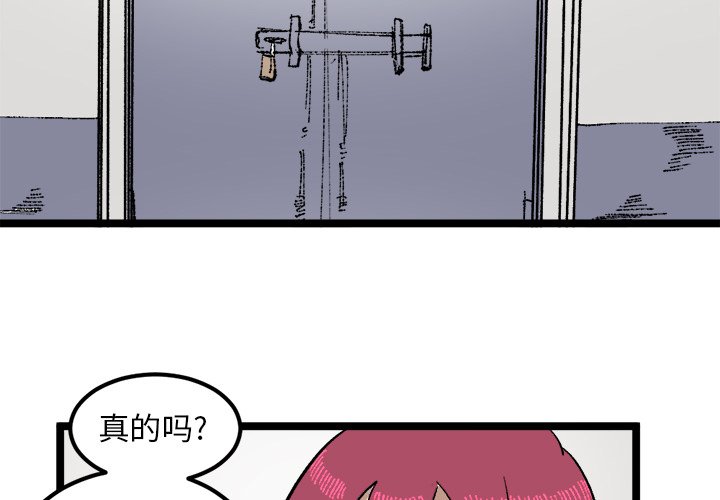 第24話 - 第3张