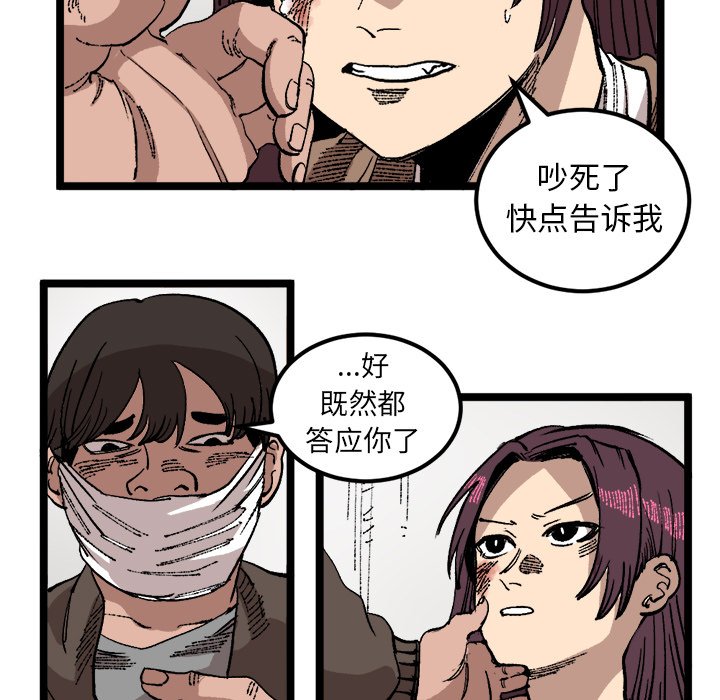 第24話 - 第38张