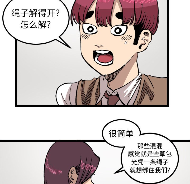 第24話 - 第4张