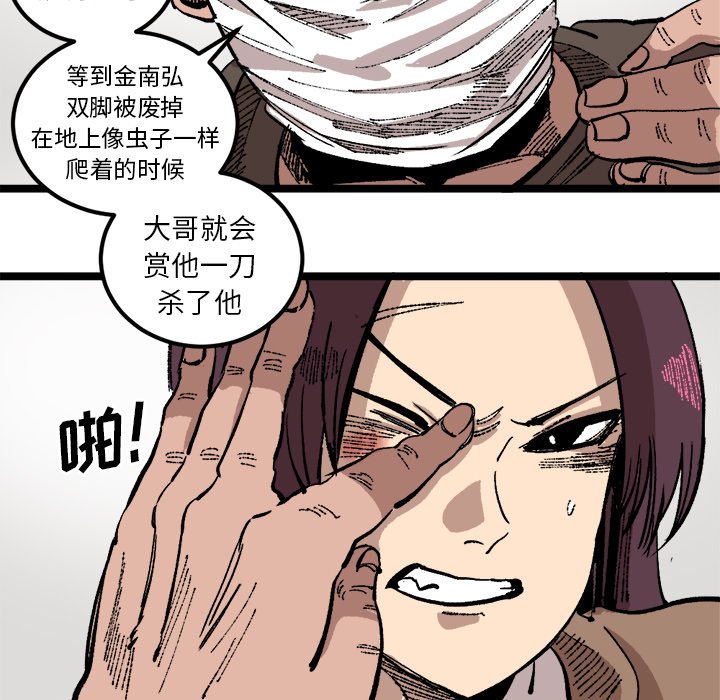 第24話 - 第42张