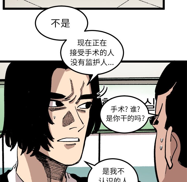 第24話 - 第52张
