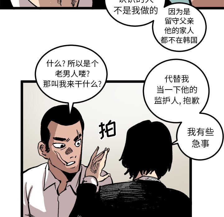 第24話 - 第53张