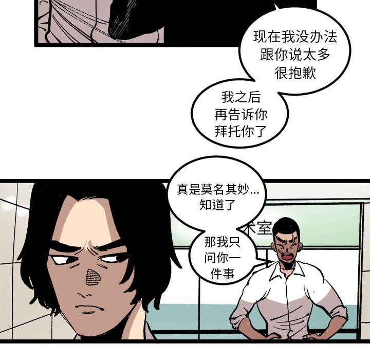 第24話 - 第54张