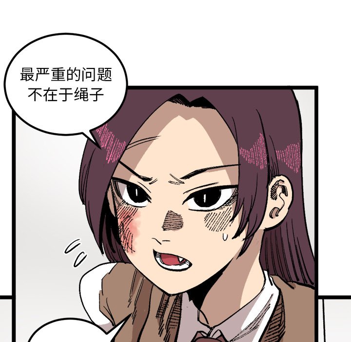 第24話 - 第6张