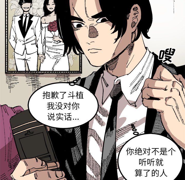第24話 - 第61张