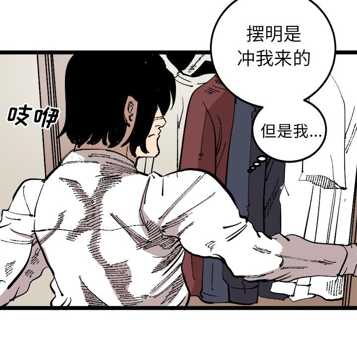 第24話 - 第63张