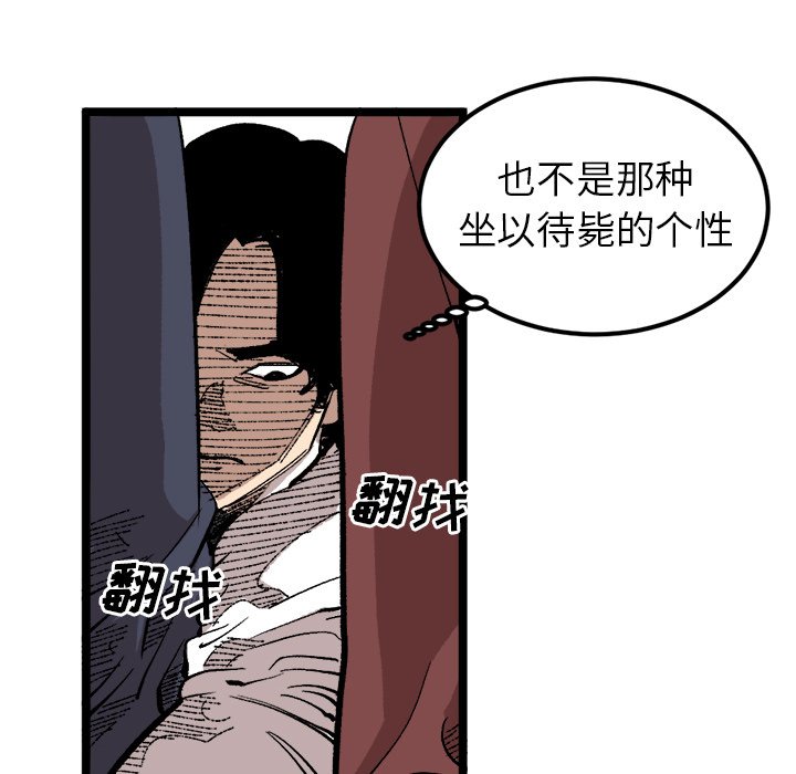 第24話 - 第64张