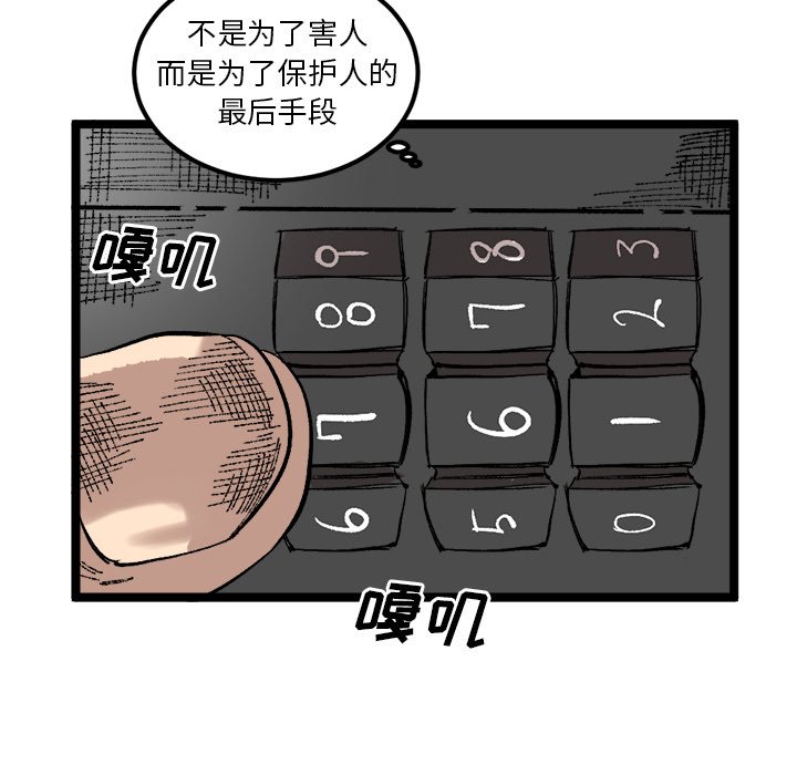 第24話 - 第66张