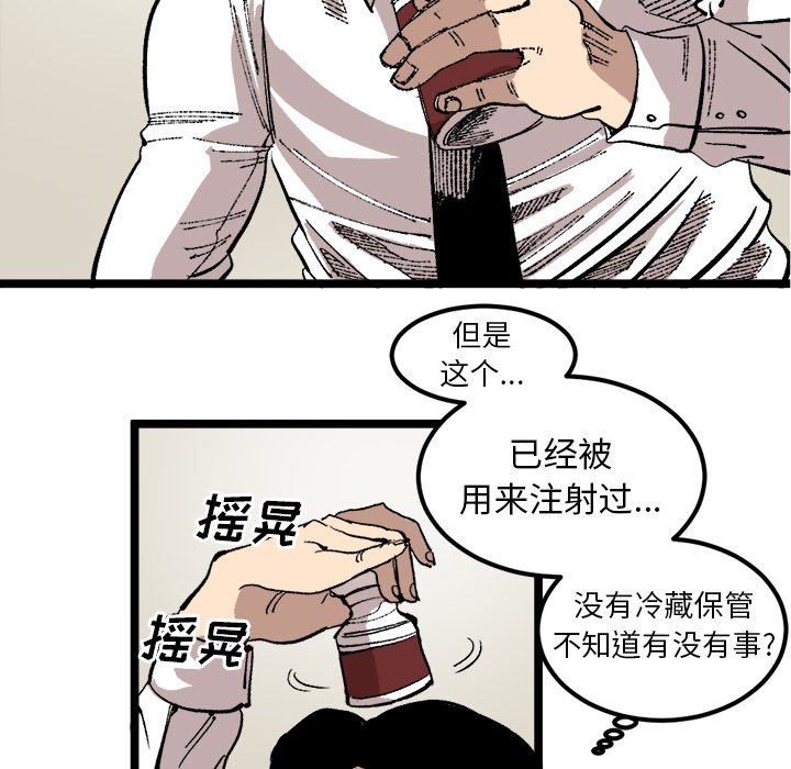 第24話 - 第69张