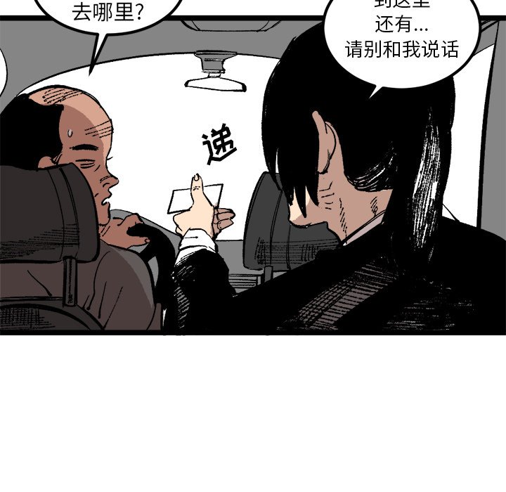 第24話 - 第74张