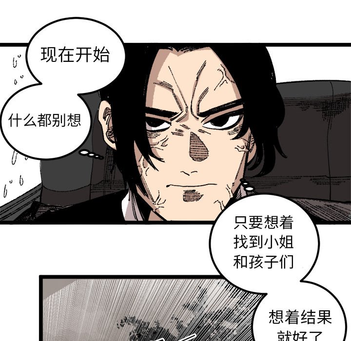 第24話 - 第75张