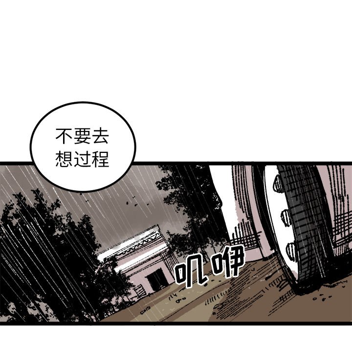 第24話 - 第77张