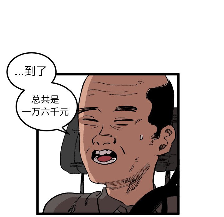 第24話 - 第78张