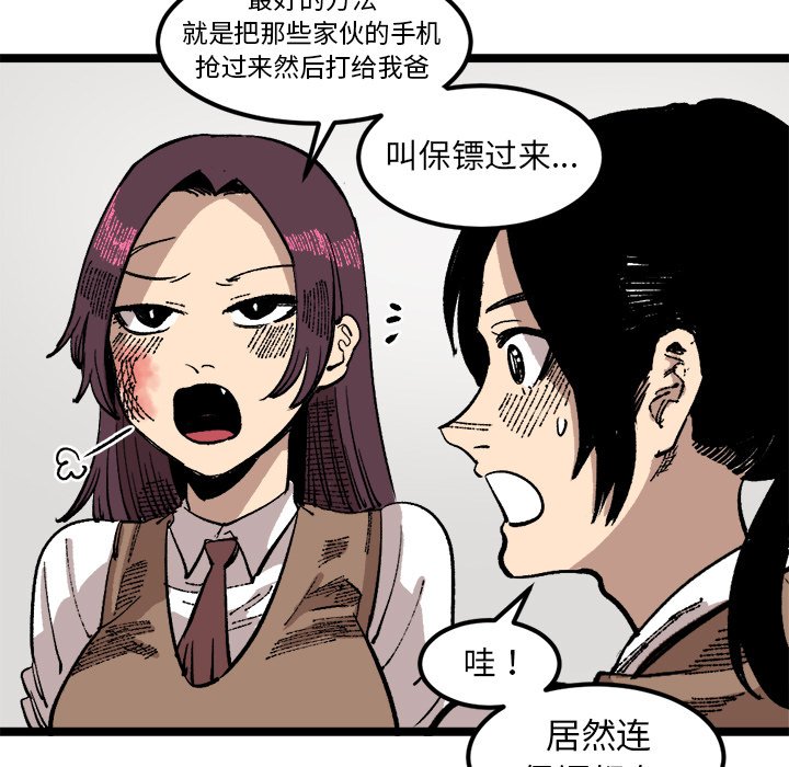 第24話 - 第8张