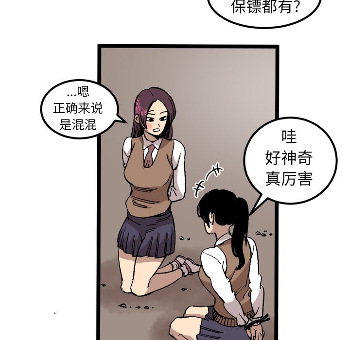第24話 - 第9张