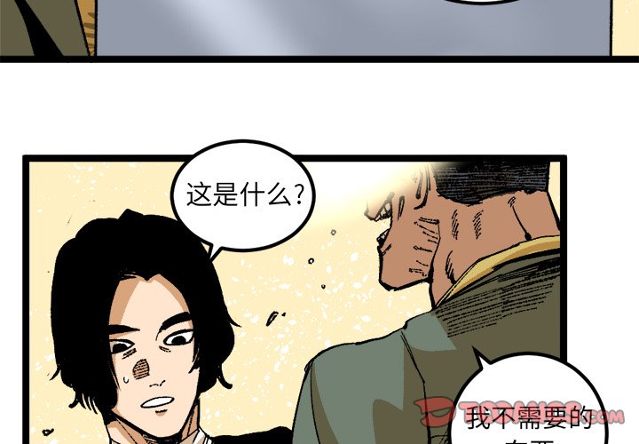 第25話 - 第1张
