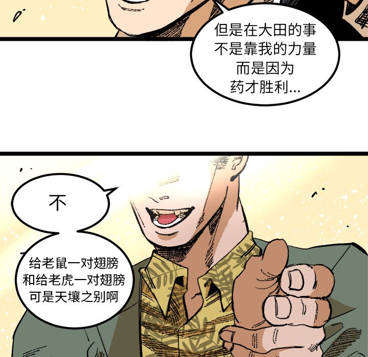 第25話 - 第10张