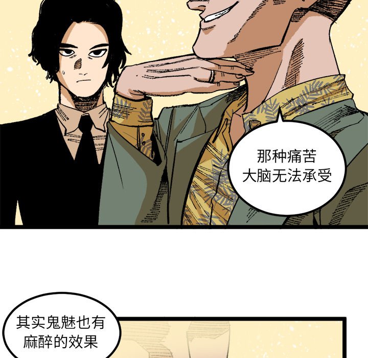 第25話 - 第12张