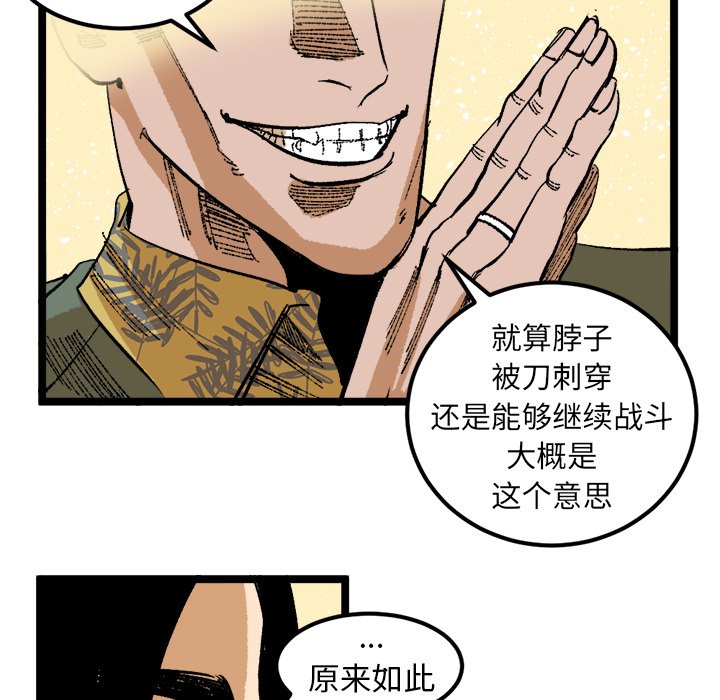 第25話 - 第13张