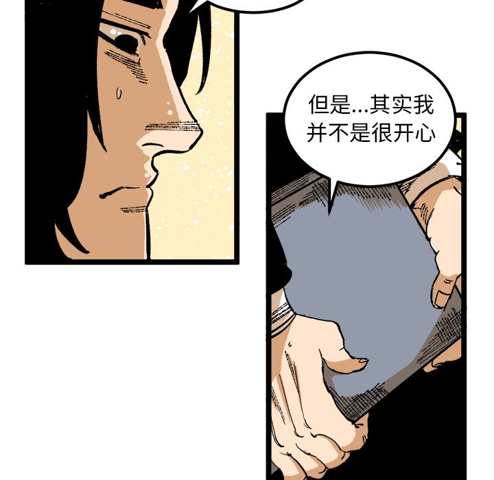第25話 - 第14张