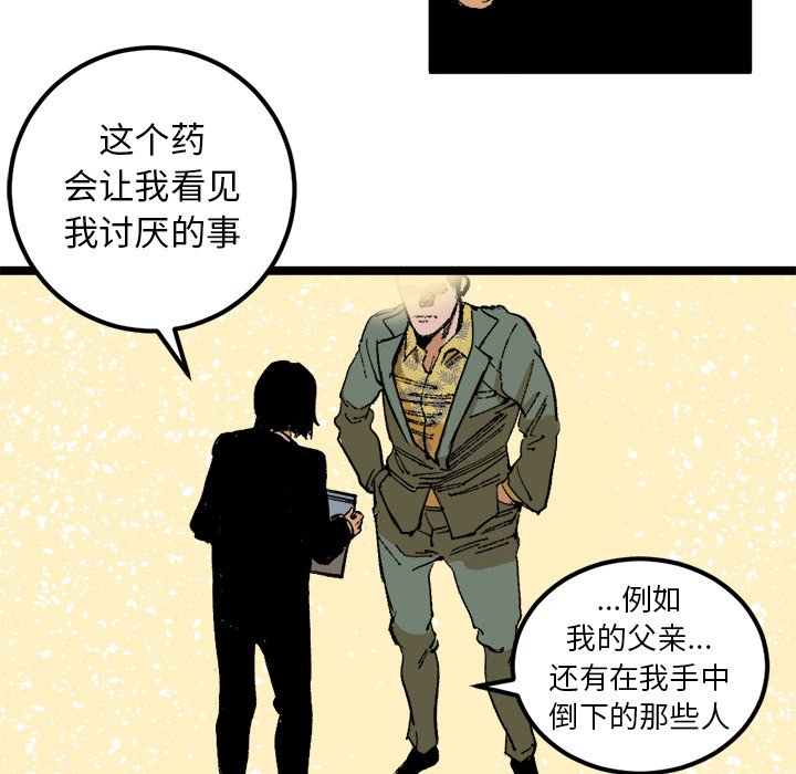 第25話 - 第15张
