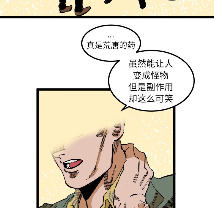 第25話 - 第16张