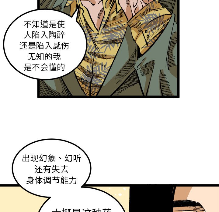 第25話 - 第17张