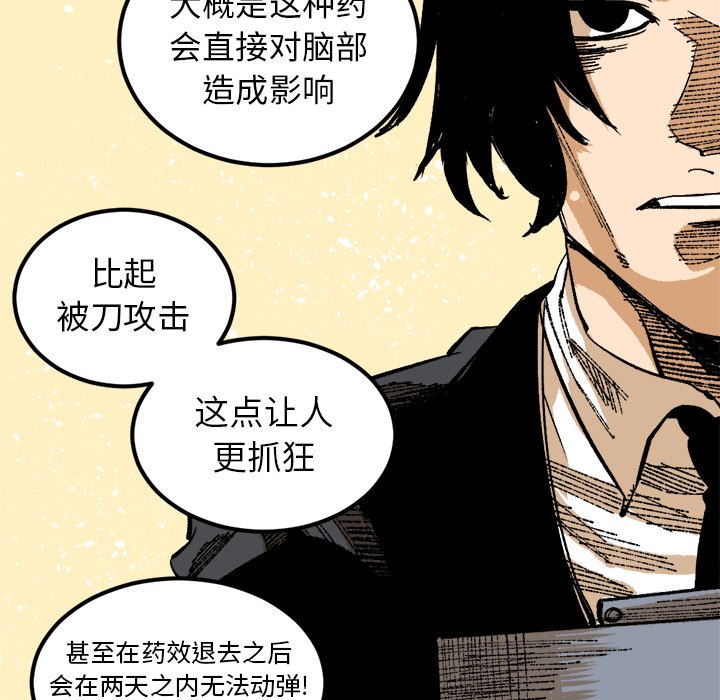 第25話 - 第18张
