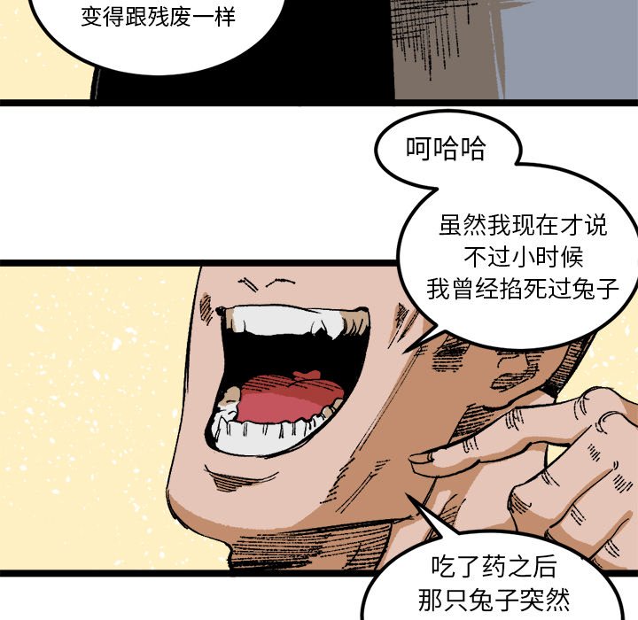 第25話 - 第19张