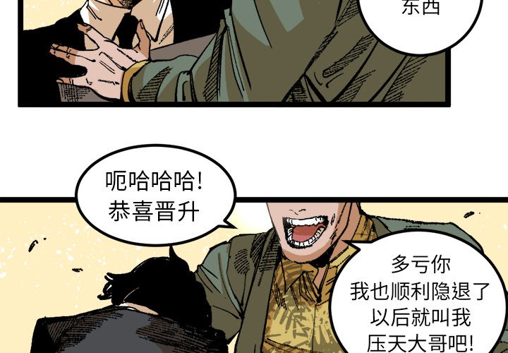 第25話 - 第2张