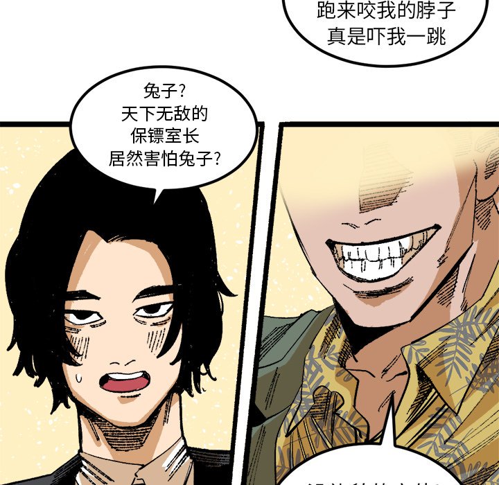 第25話 - 第20张
