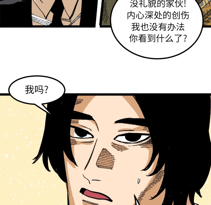 第25話 - 第21张