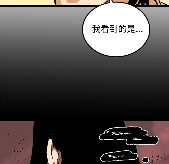 第25話 - 第22张