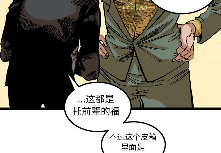 第25話 - 第3张